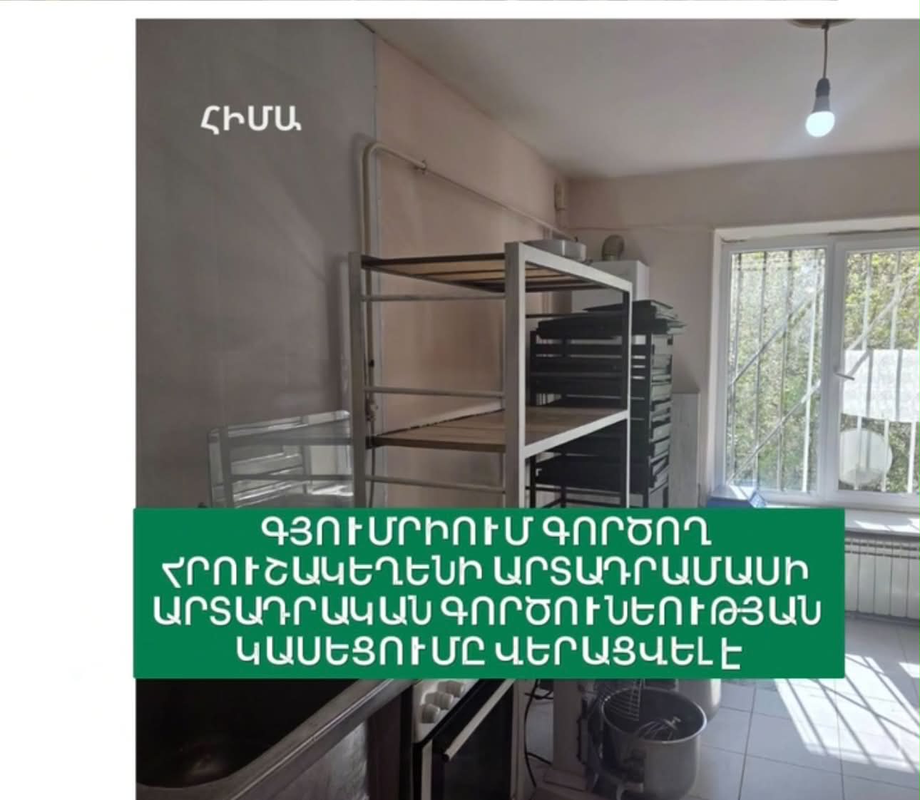 https://snund.am/public/storage/media/5ad03957-e3f9-4b7a-aa5c-928d903f1843 (1)_1780983648.jpg